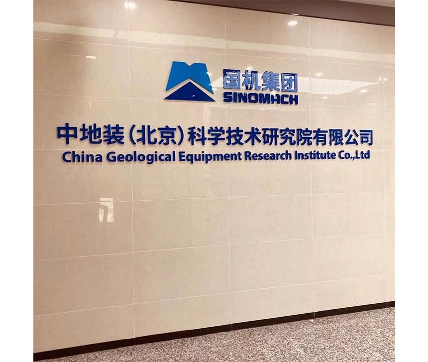 國機集團logo墻效果圖