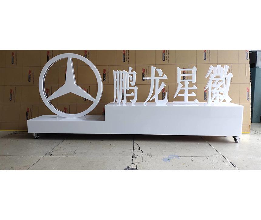 移動展廳標(biāo)識鵬龍