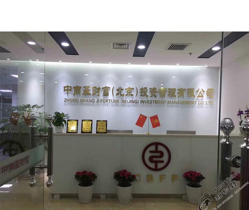 烤漆玻璃金屬字中商財富