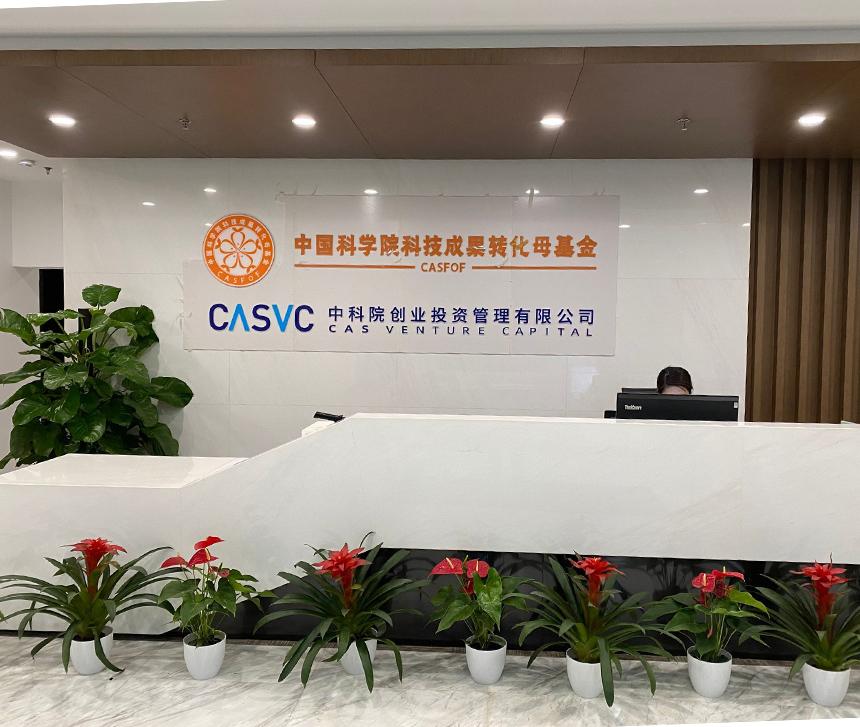 科學院母基金logo墻效果圖