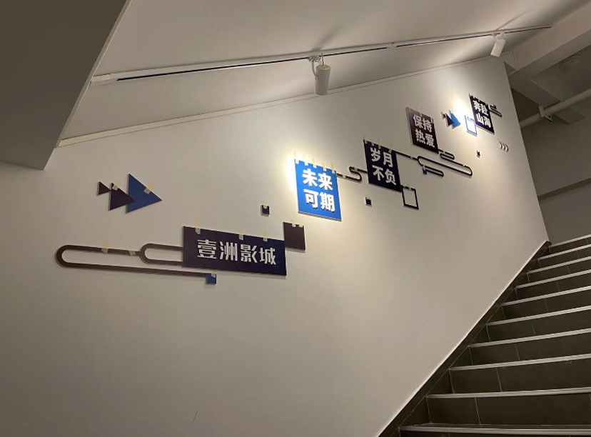 樓梯標(biāo)語