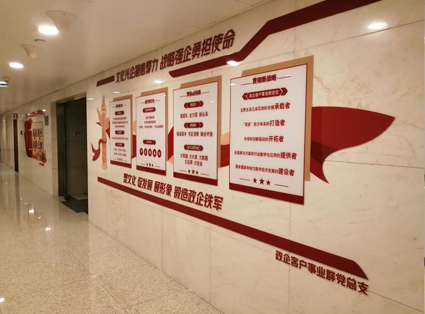 黨建黨委會文化墻-黨建文化墻黨務(wù)-黨總支部文化墻(圖5)