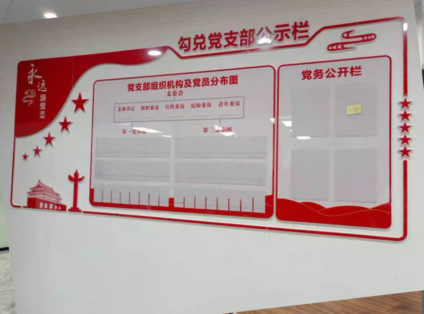 黨支部公開欄-倆個確立文化墻
