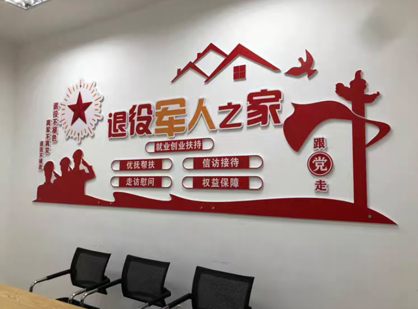 部隊文化墻設計要求及款式(圖1)
