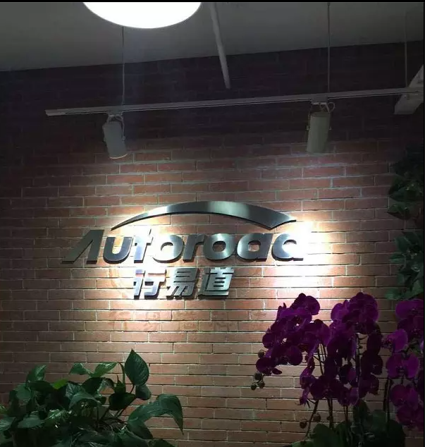 logo墻制作過(guò)程什么材料適合做logo墻(圖1) logo墻制作過(guò)程什么材料適合做logo墻(圖1)