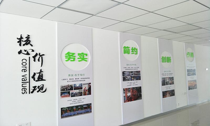 打造企業(yè)文化墻有哪些意見?(圖3) 打造企業(yè)文化墻有哪些意見?(圖3)