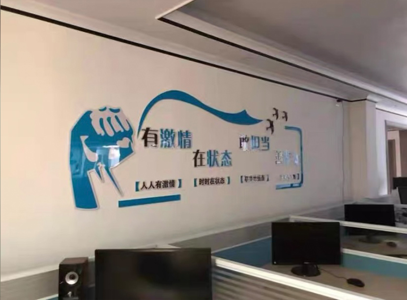 企業(yè)標(biāo)語(yǔ)墻口號(hào)墻過道標(biāo)語(yǔ)墻走廊標(biāo)語(yǔ)墻辦公室標(biāo)語(yǔ)墻(圖1)