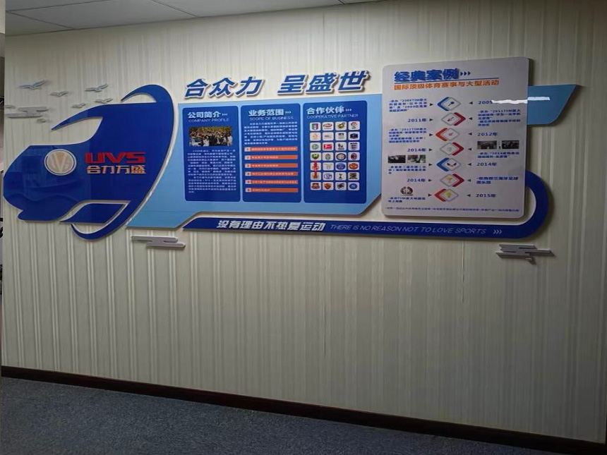 企業(yè)文化墻設(shè)計(jì)，班組榮譽(yù)墻設(shè)計(jì)，辦公室文化墻制作(圖2)